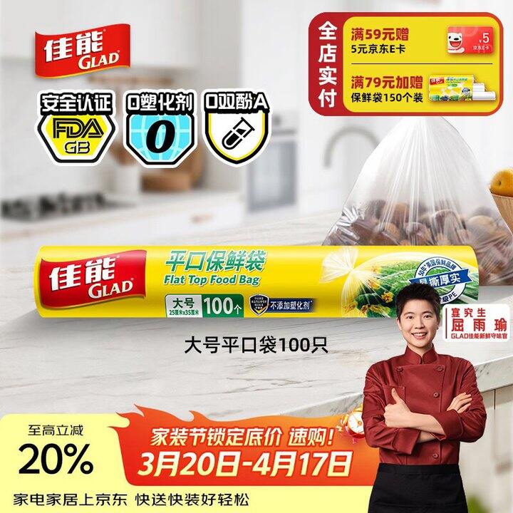 佳能 食品级保鲜袋大号