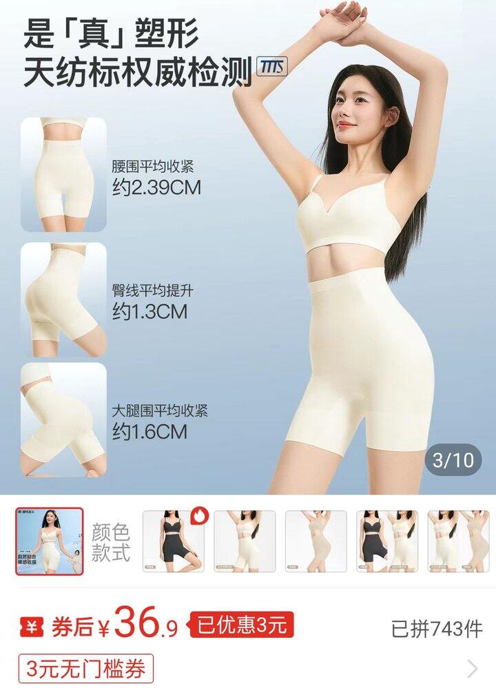 🍎曲线主义白月光收腹提臀裤