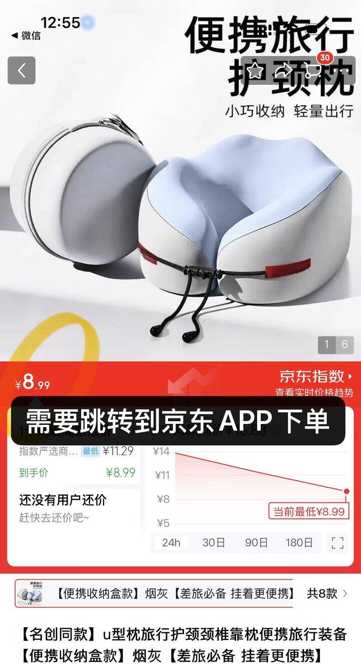 秒❗️名创同款u型枕💰8.9