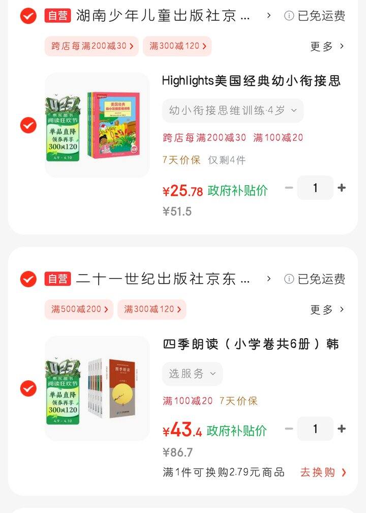 韩兴娥《四季朗读》（6~12岁）