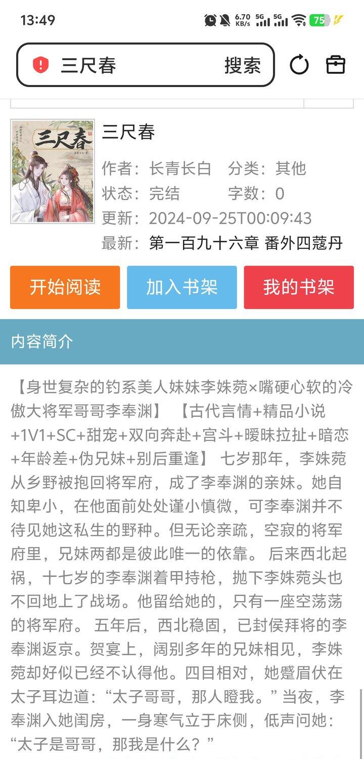 已阅，感觉算好看