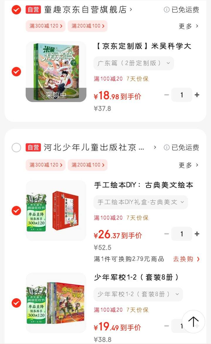 手工绘本DIY、米吴广东篇、少年军校