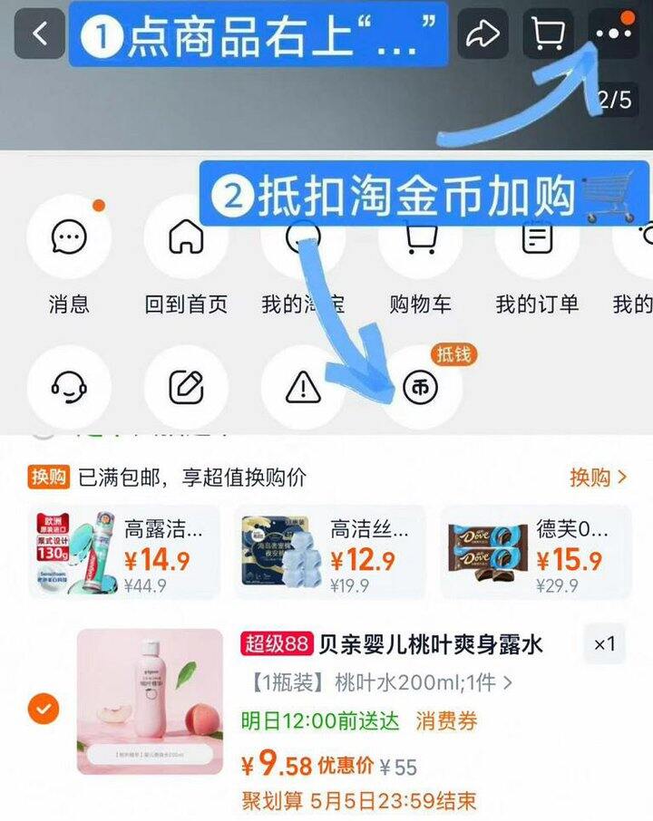 贝亲新生婴儿桃叶水200ml💰9.7元