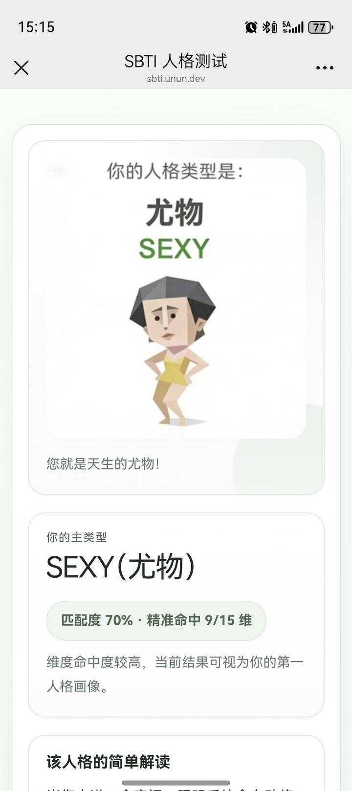 尤物，哈哈哈哈哈哈