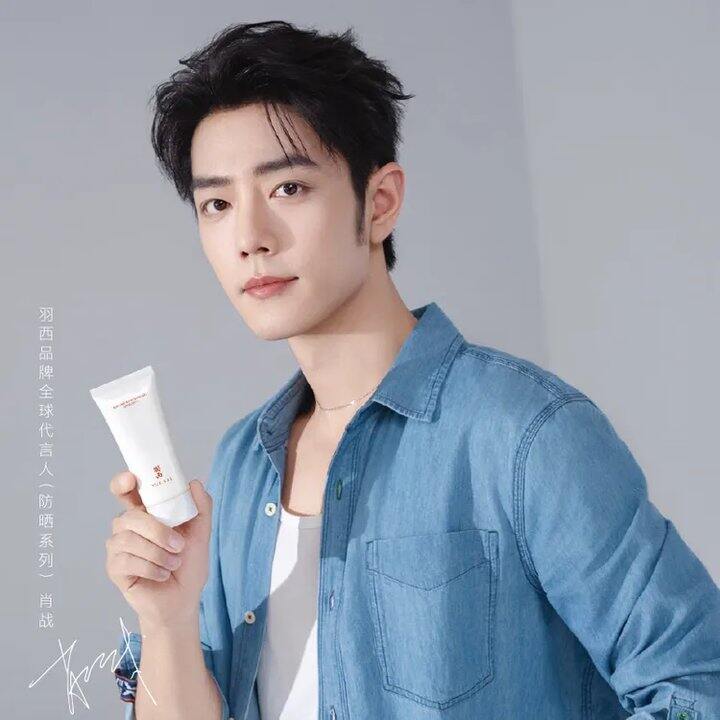 羽西【肖战同款】 白玉多效合一防晒霜💰46