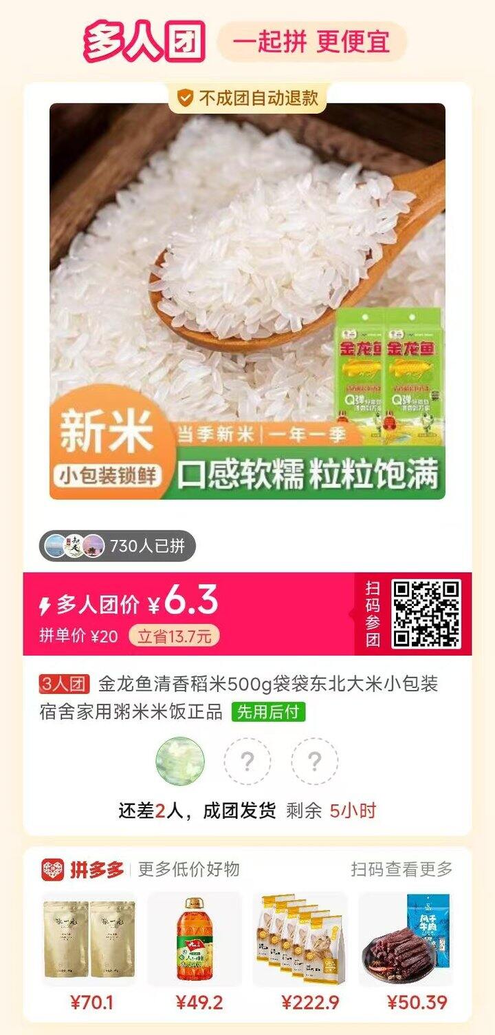 大米