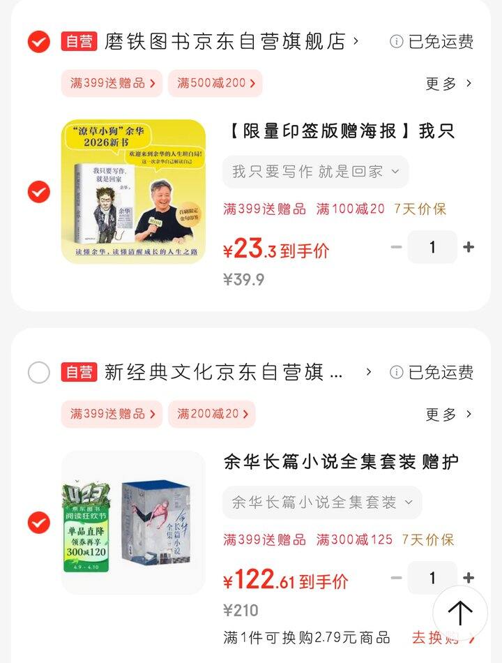 余华的经典+新书