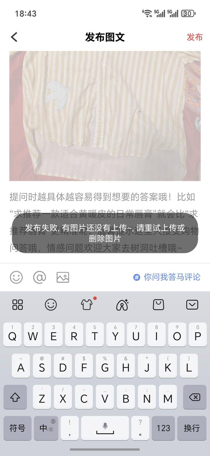 路口图片无法上传手机相册的照片