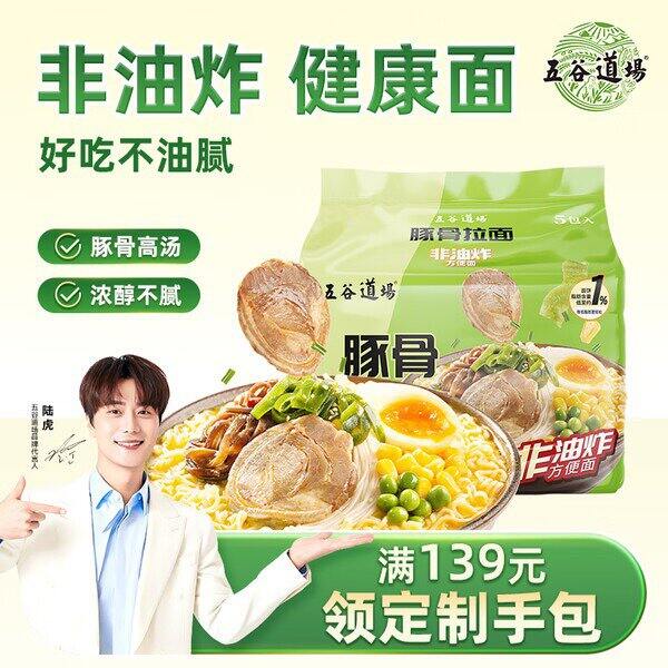 五谷道场豚骨拉面5袋，12.9