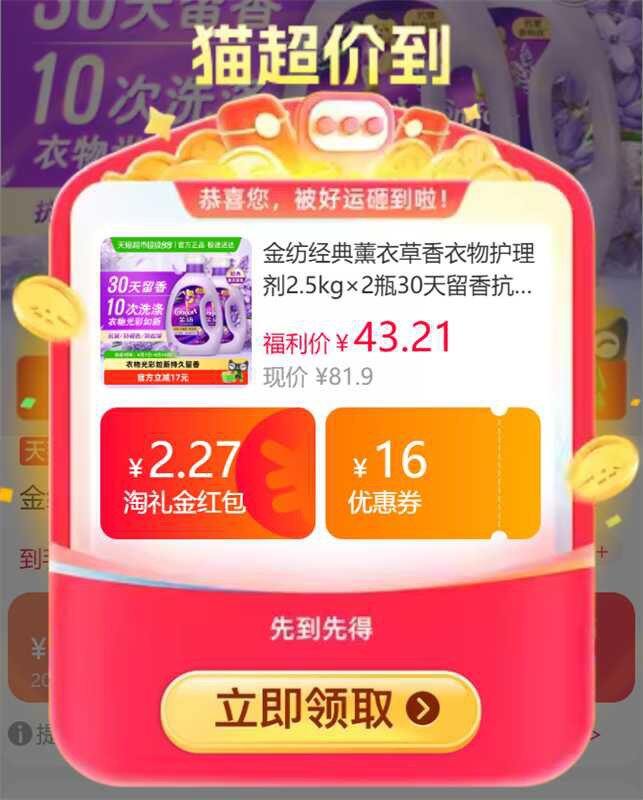 冲！！金纺薰衣草柔顺剂，1.9/斤