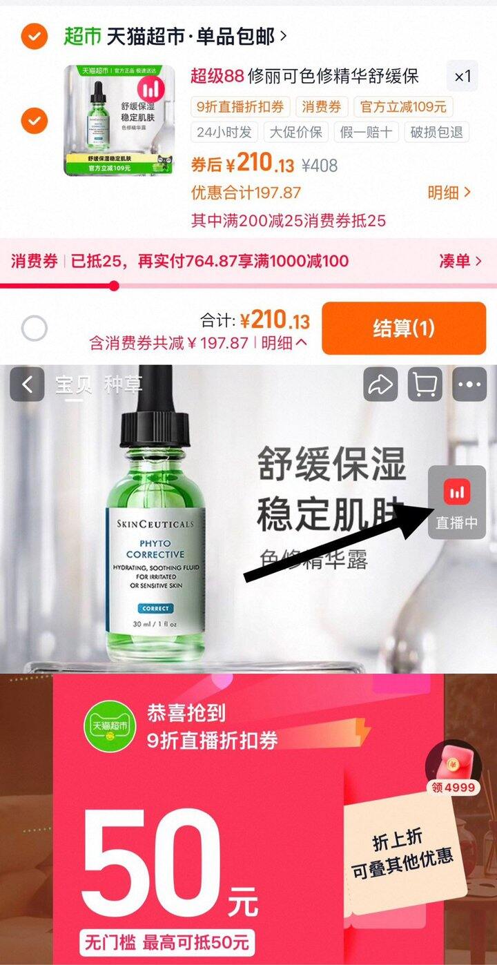 修丽可色修精华，210🉐30ml