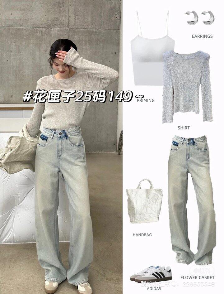 花匣子牛仔裤～