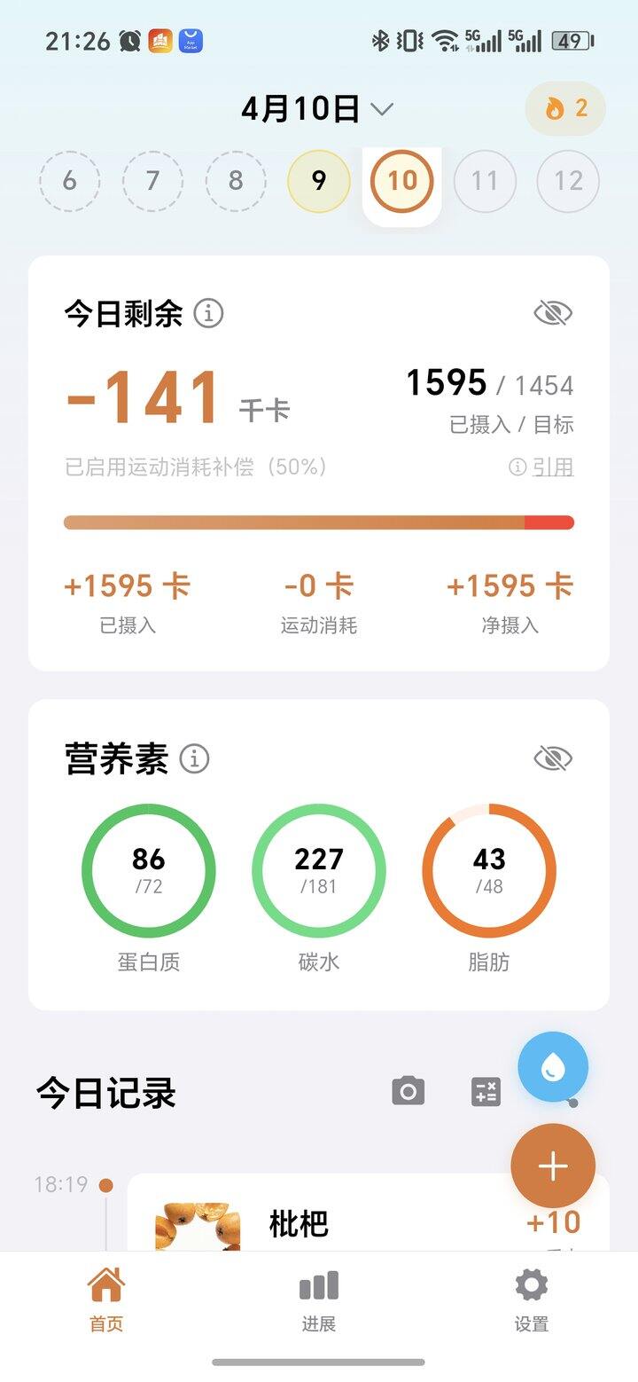 打卡