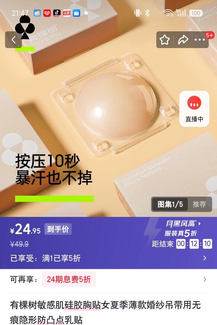 【奶茶东】有棵树旗舰店