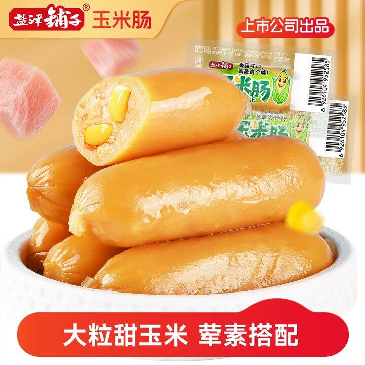 【玉米肠/蒟蒻果冻】