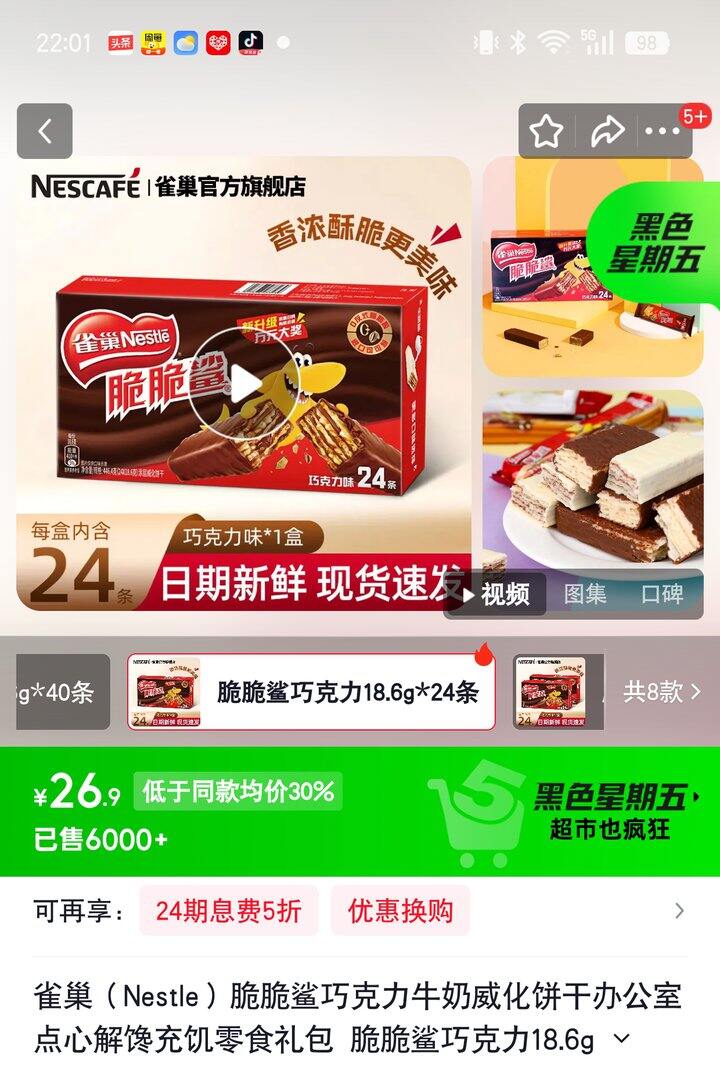 【奶茶东】威化饼干