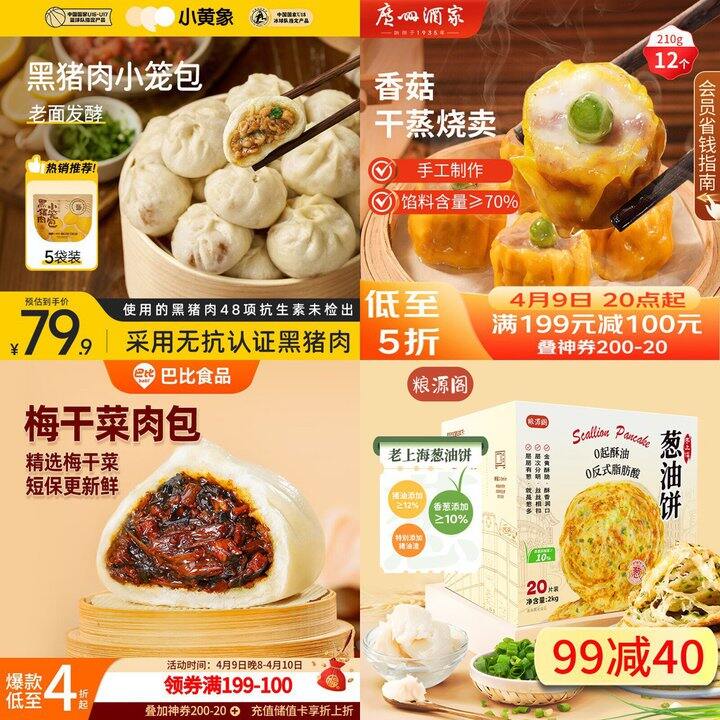 早餐组合作业🍳🫓