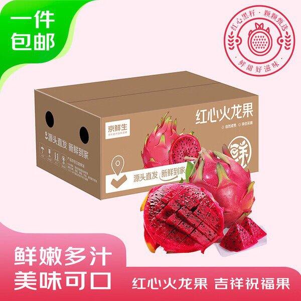 自营京鲜生水果🈴