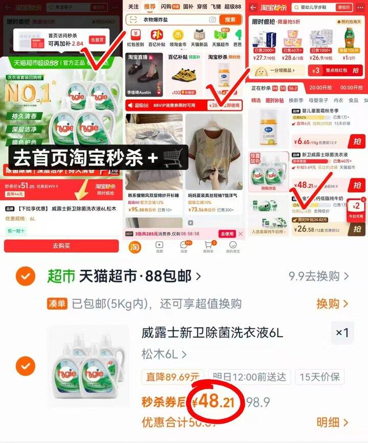 速‼威露士除菌洗衣液🚗4/斤