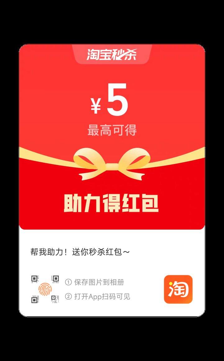 淘宝秒杀，可回其他