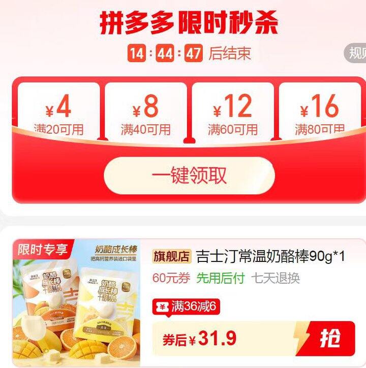 🍎吉士汀·奶酪棒30支💰31.9