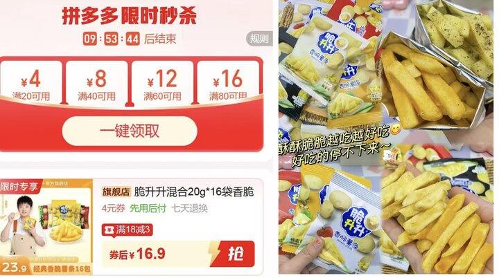 🍎脆升升混合20g*16袋💰16.9