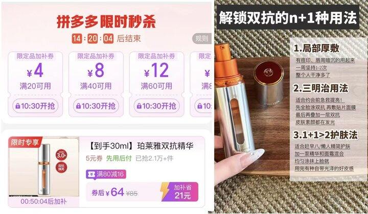 🍎64🚘珀莱雅双抗精华3.0❗️30ml