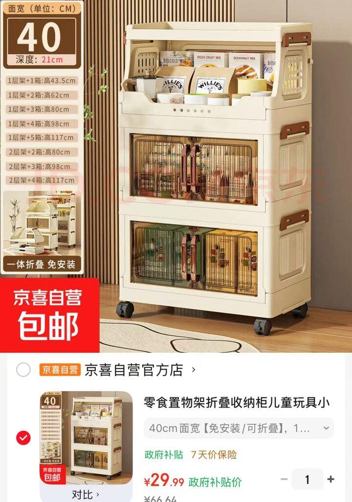 快，好价！29.9❗️家用储物柜3层，之前49.9的