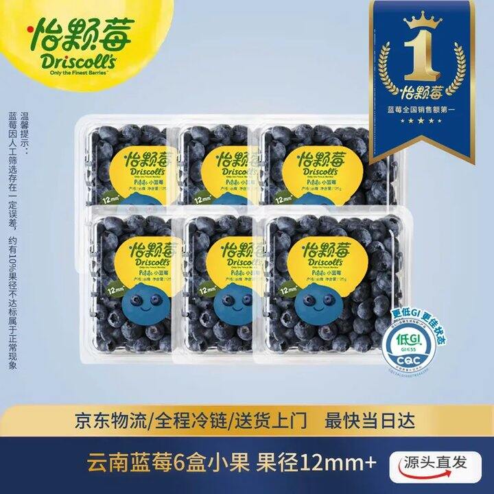 怡颗莓 云南蓝莓✖️6盒💰39.9，6.6/盒