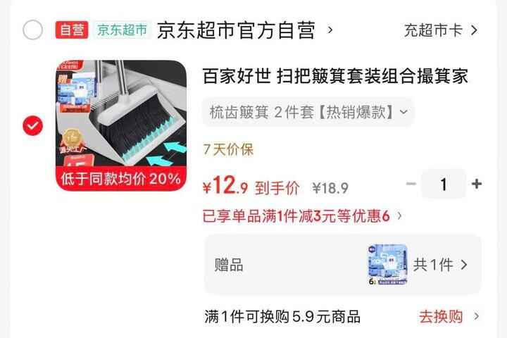 百家好世 扫把簸箕套装组合