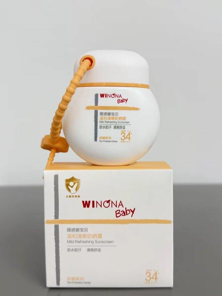 💰29.9🉐30ml 薇诺娜.小圆盾防晒霜，清水可卸 专用儿童防晒，随时不抵扣，快快