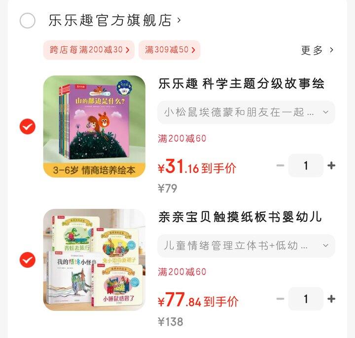 0~3岁和3~6岁绘本各一套。