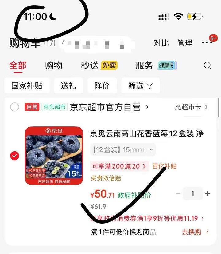 蓝莓大Bug‼️💰4一盒😱‼️