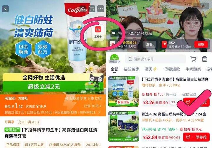 𝑩𝒖𝒈‼️高露洁牙膏💰0.5一支😱
按步骤上🚗‼️ 闭眼入小白菜🥬