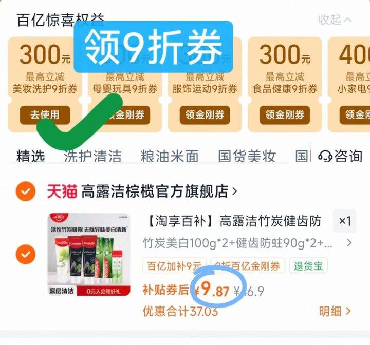 高露洁美白牙膏正装  共5支💰9.8元