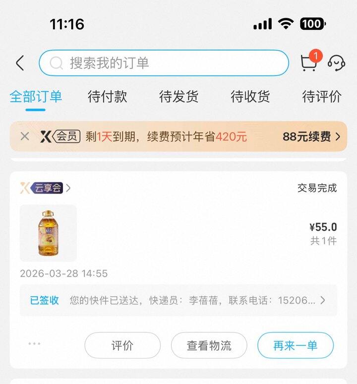 姐妹们，有盒马的看看