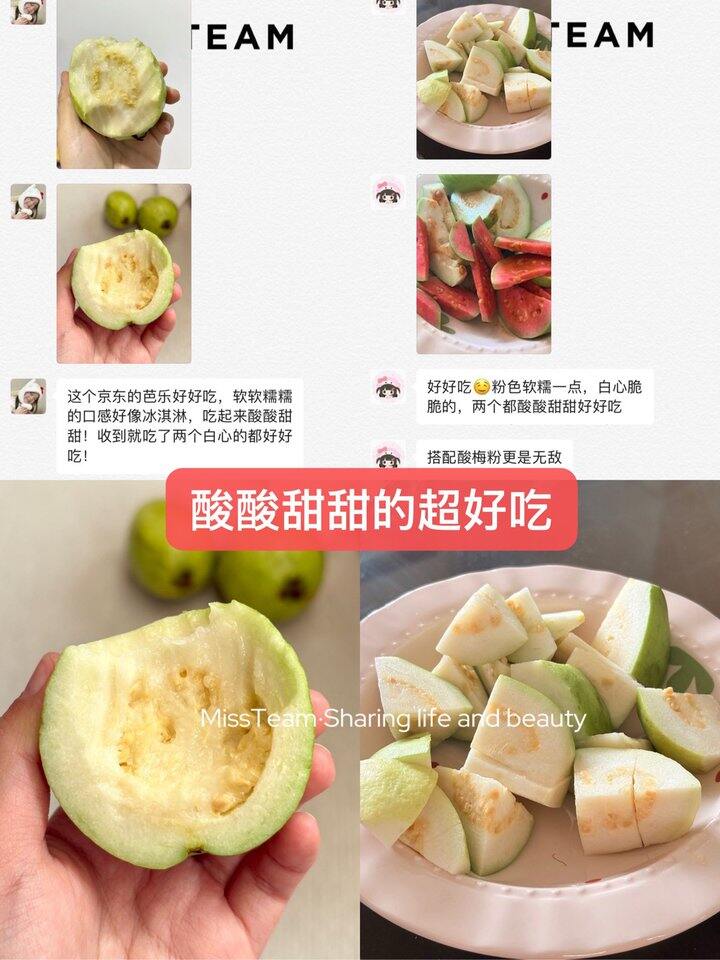 奶油芭乐红白双拼！💰3+