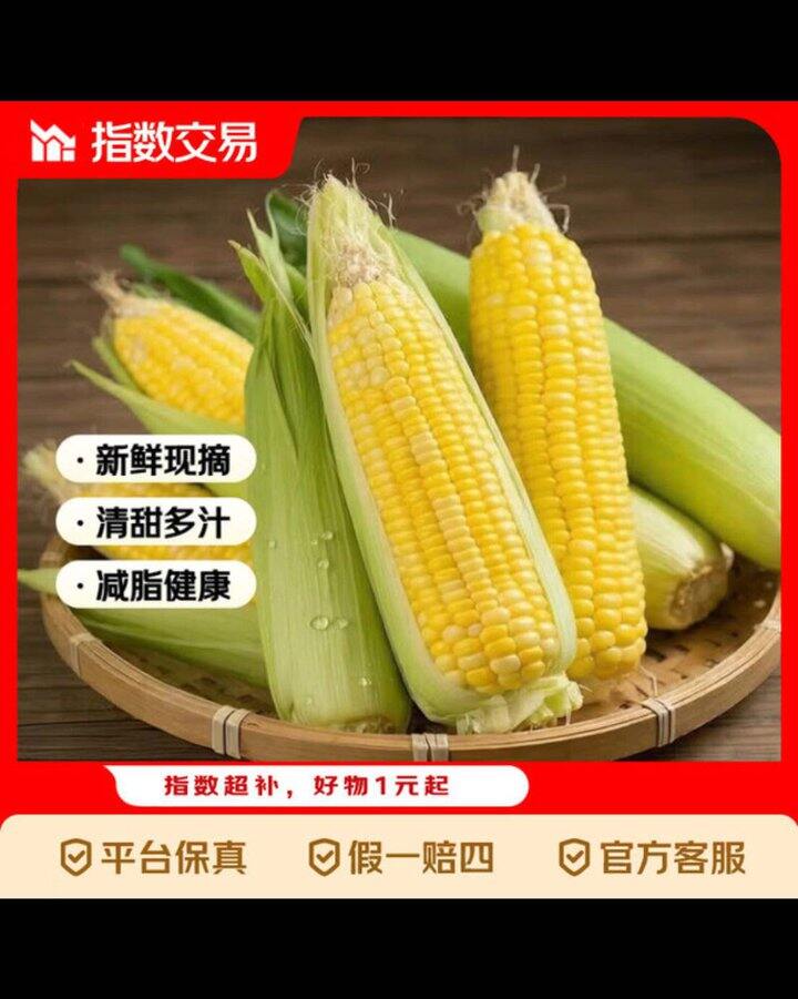💰6.8🉐5斤，别拍错，5斤比2斤的便宜‼️
