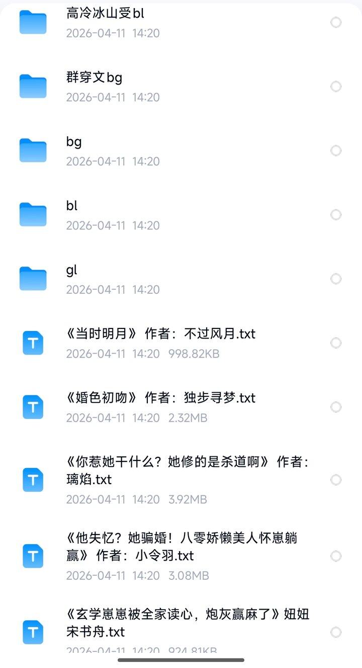 小说合集328 今天上海阴雨天啊