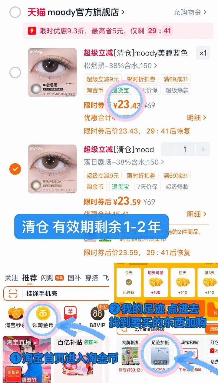 23-25💰moody美瞳日抛10片
