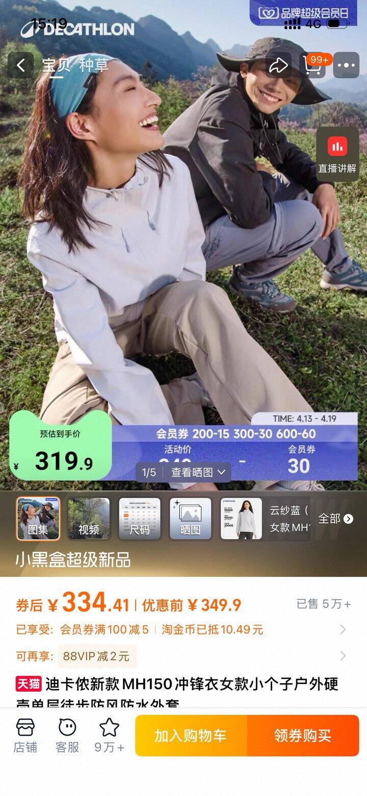 拼多多百亿补贴是假货吗