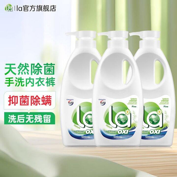 威露士la 有氧内衣内裤洗衣液