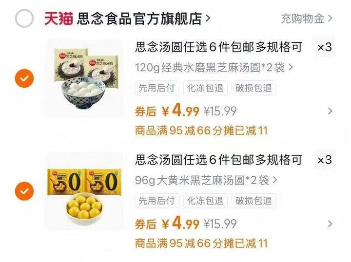 💰4.99🉐降價超低‼️日常💰7.9/袋
爱吃的闭眼冲啊，很好忦❗️