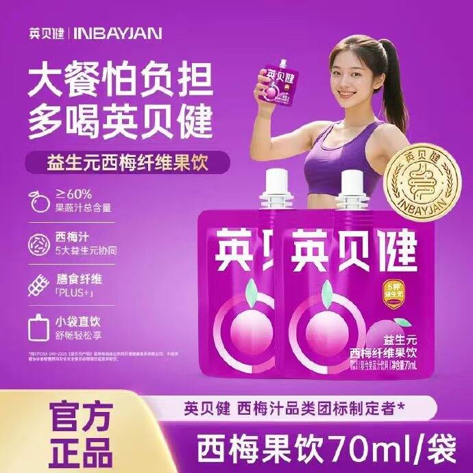 英贝健 西梅汁/油柑汁，3.9