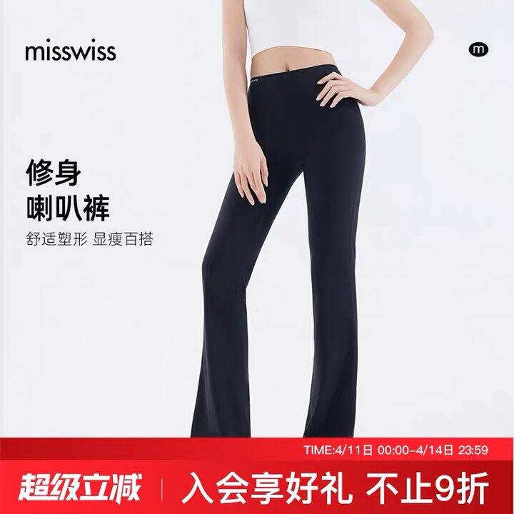 MissWiss微喇瑜伽裤，69.9