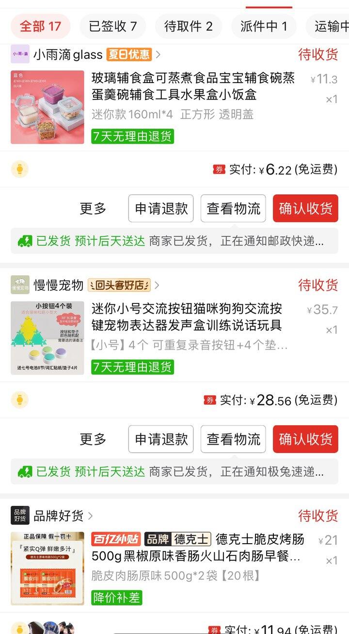 pdd随机折扣真上头