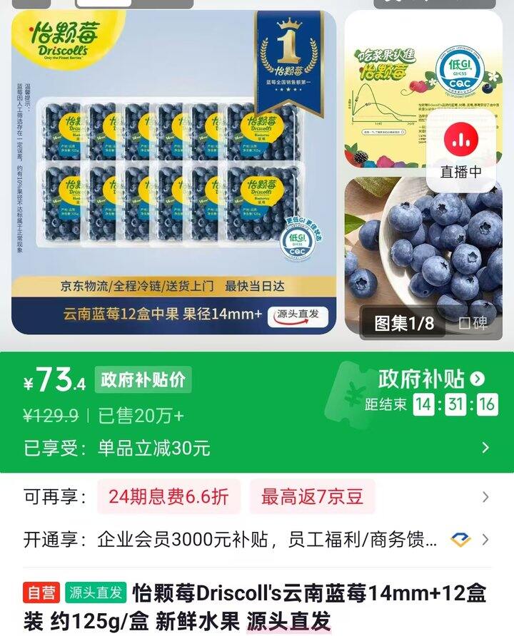 怡颗莓 云南蓝莓💰6/盒！！