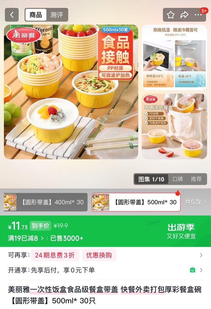美丽雅一次性饭盒丨30个11.9