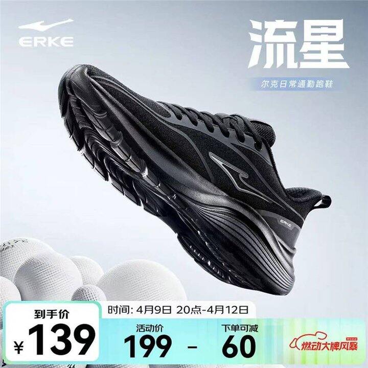 鸿星尔克流星💰99，得物256