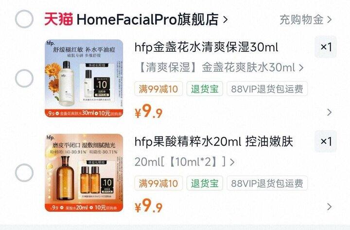 hfp试用，带出门也很方便